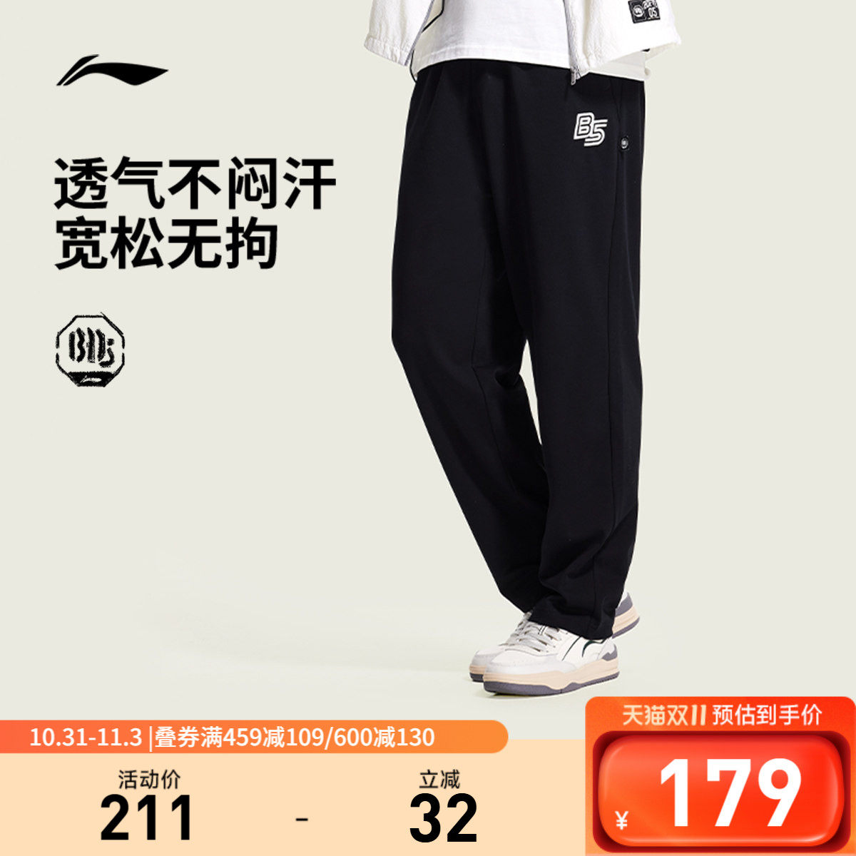 李宁宽松男刺绣卫裤运动裤