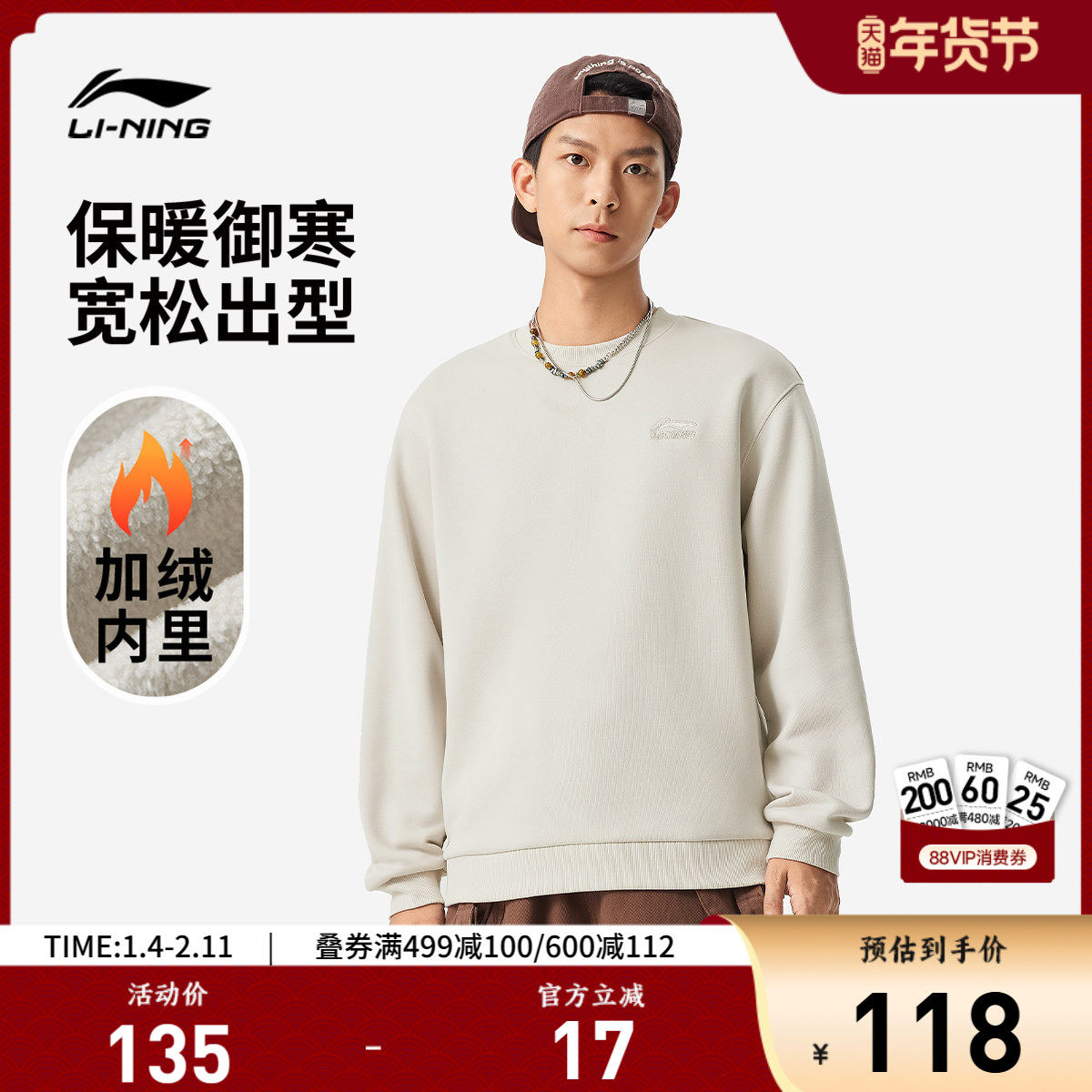 李宁卫衣男士女士百搭秋冬加绒新款圆领情侣上衣简约休闲运动服