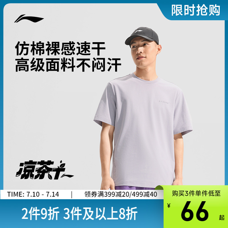 李寧排濕速干圓領男印花短袖T恤