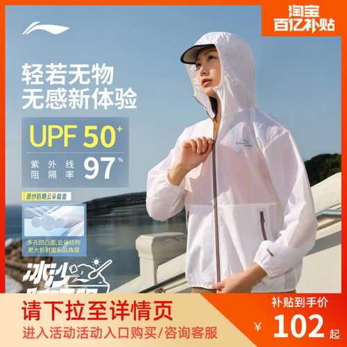 李宁防晒宽松连帽运动风衣