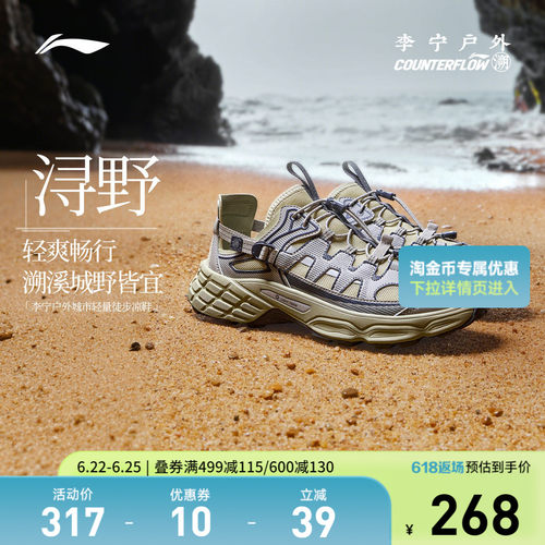 李宁CF浔野男女同款减震户外鞋