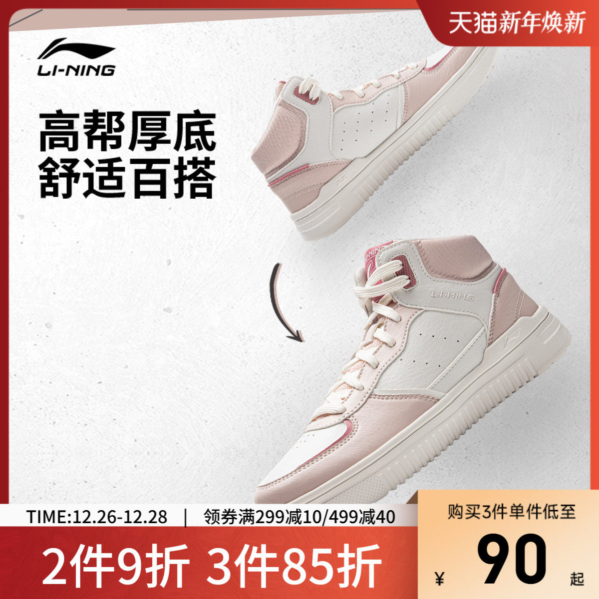 李宁青云Hi |休闲鞋女鞋新款减震软弹百搭板鞋高帮学生厚底运动鞋