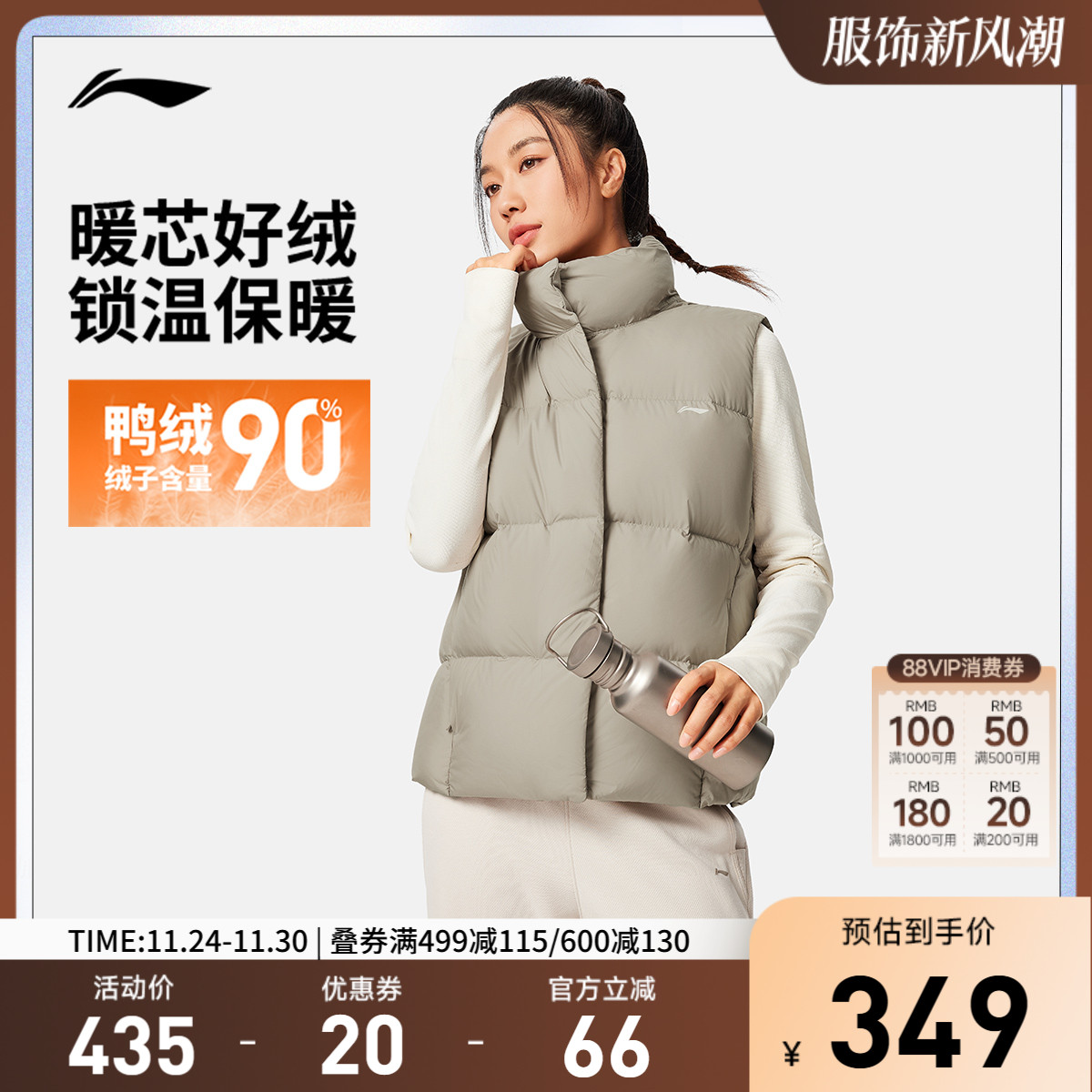 李宁宽松立领女羽绒马甲运动服