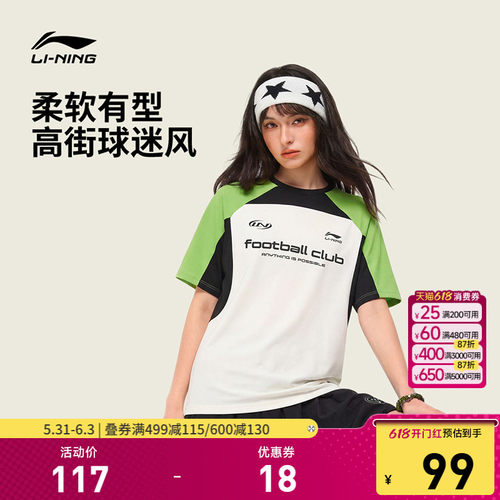 李宁圆领男女同款印花短袖文化衫
