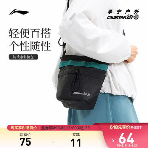 李宁CF男女同款斜挎包运动包