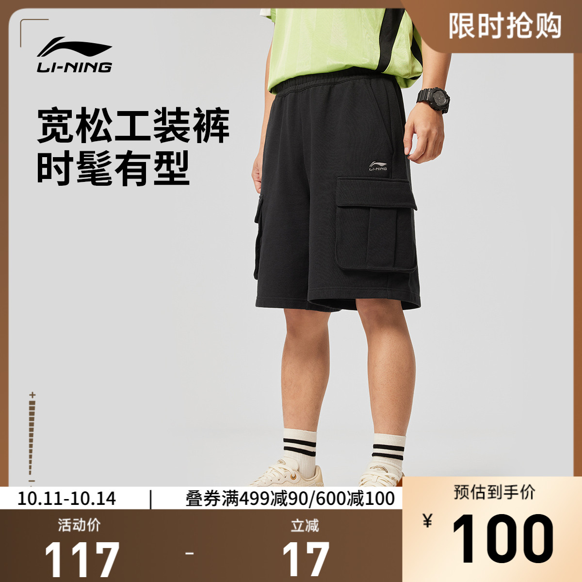 李宁宽松男休闲短卫裤运动裤