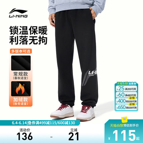 李宁男印花休闲卫裤运动裤