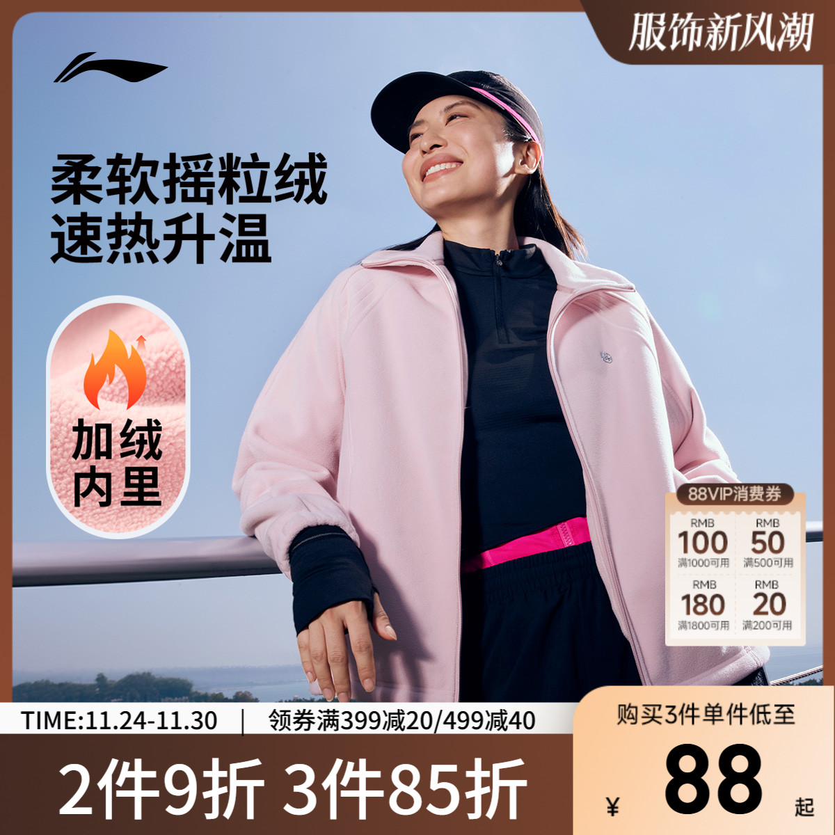 李宁宽松立领女刺绣反光针织外套