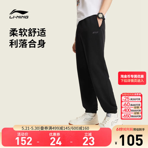 李宁男刺绣休闲卫裤运动裤