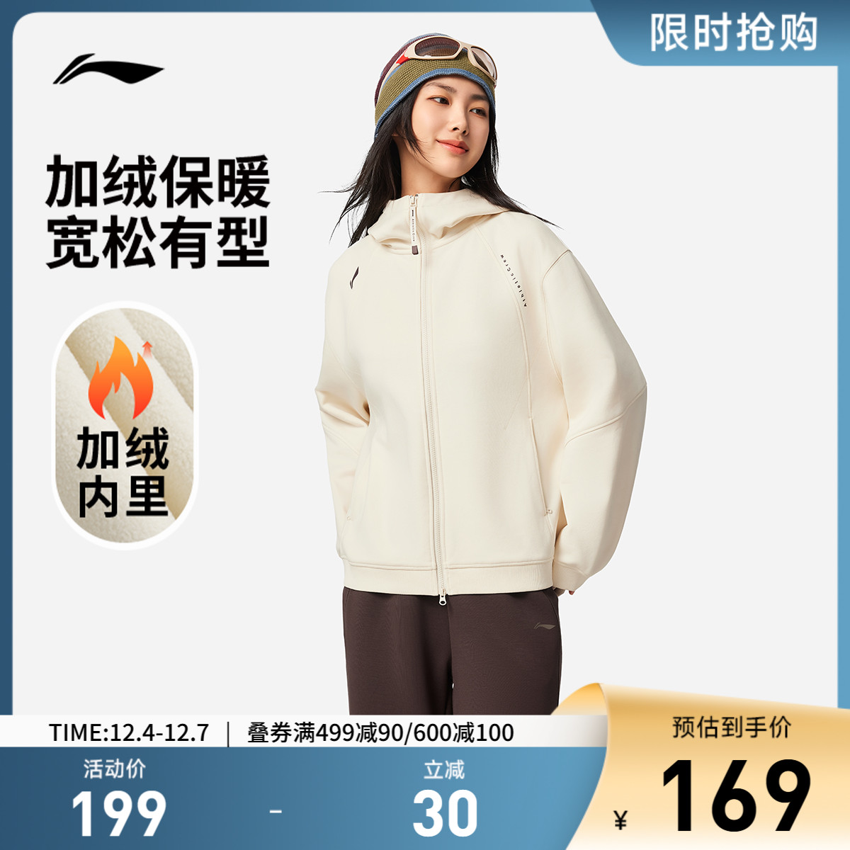 李宁抗菌宽松连帽女开衫连帽卫衣