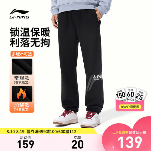 李宁男印花休闲卫裤运动裤