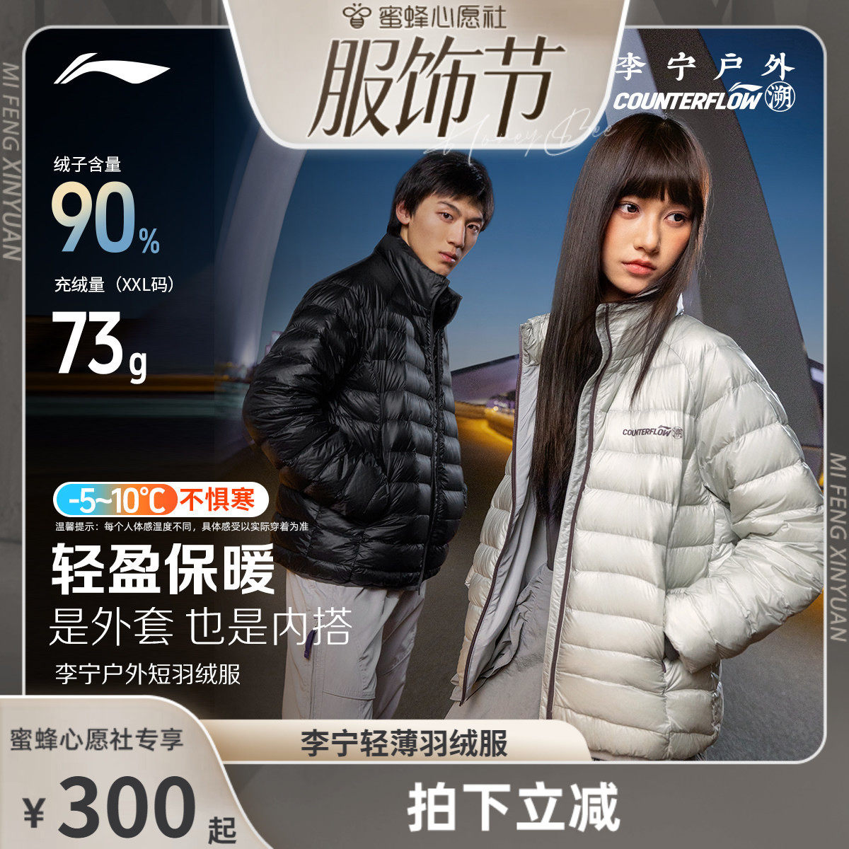 李宁户外CF溯｜短款排骨羽绒服男女2026新款情侣轻薄冬季运动外套