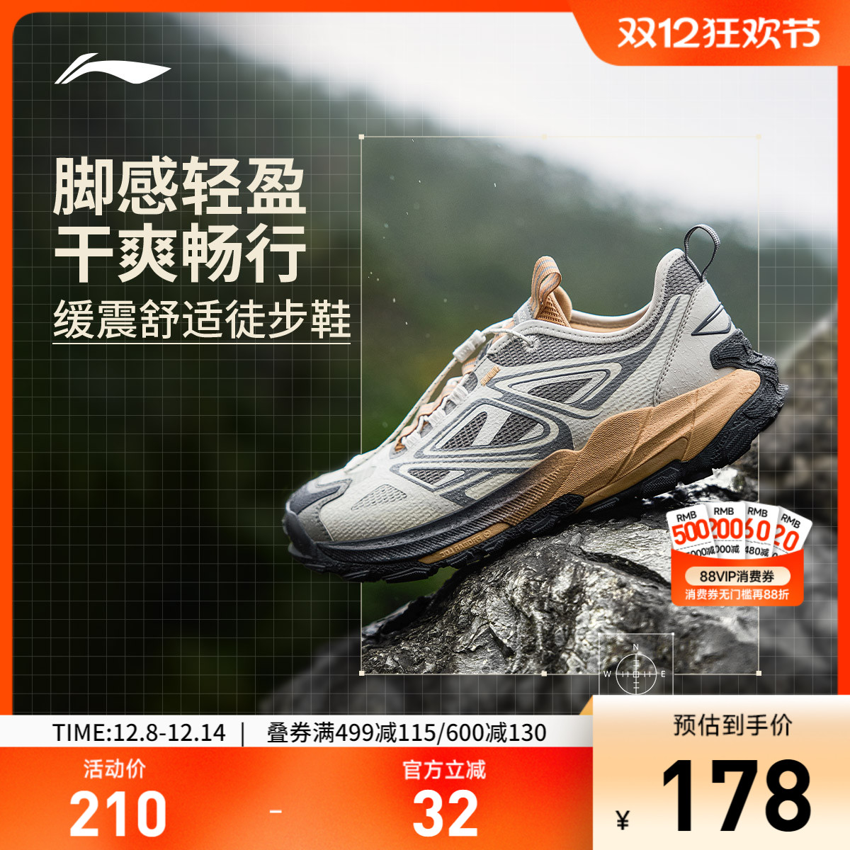 李宁逸界2.0v2男女户外徒步鞋