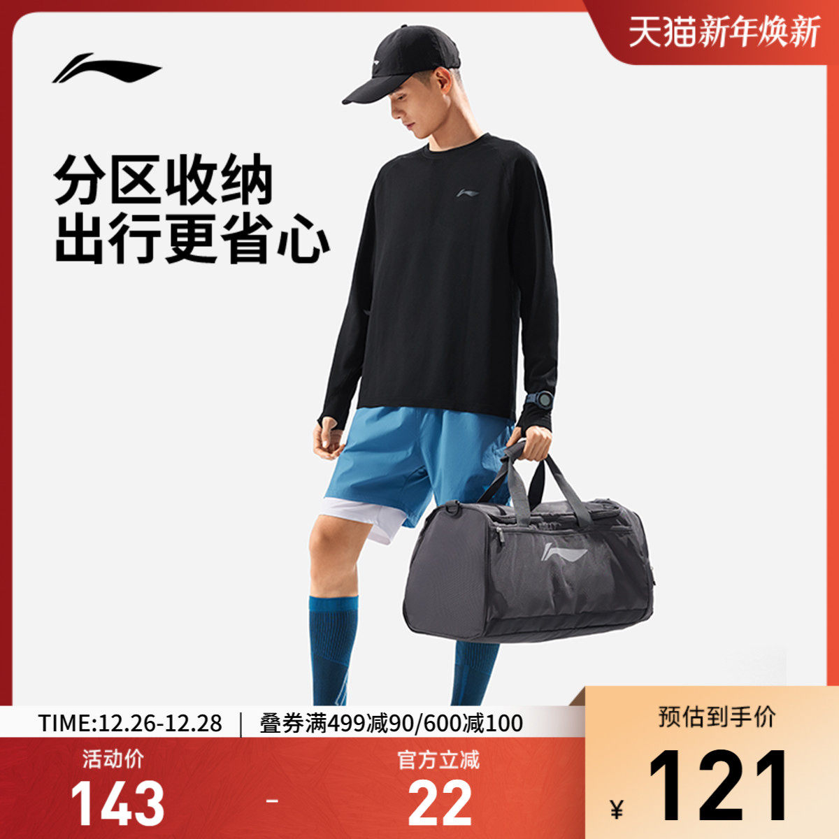 李宁桶包旅行包男女款健身斜挎包手提行李包大容量运动干湿分离