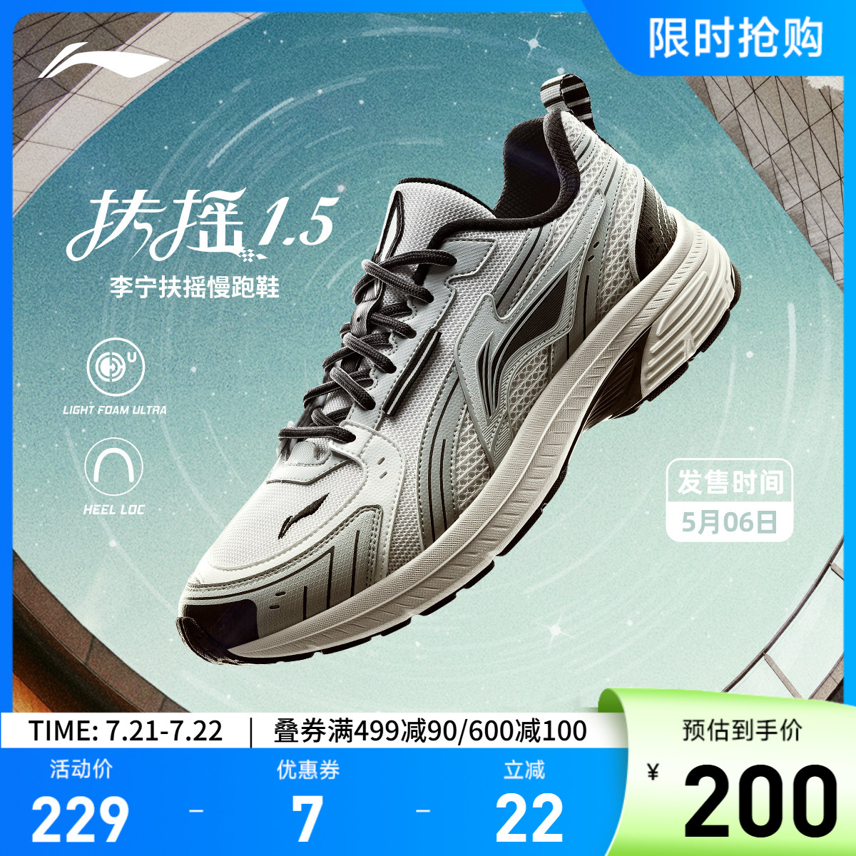李宁扶摇1.5男子官方正品跑步鞋