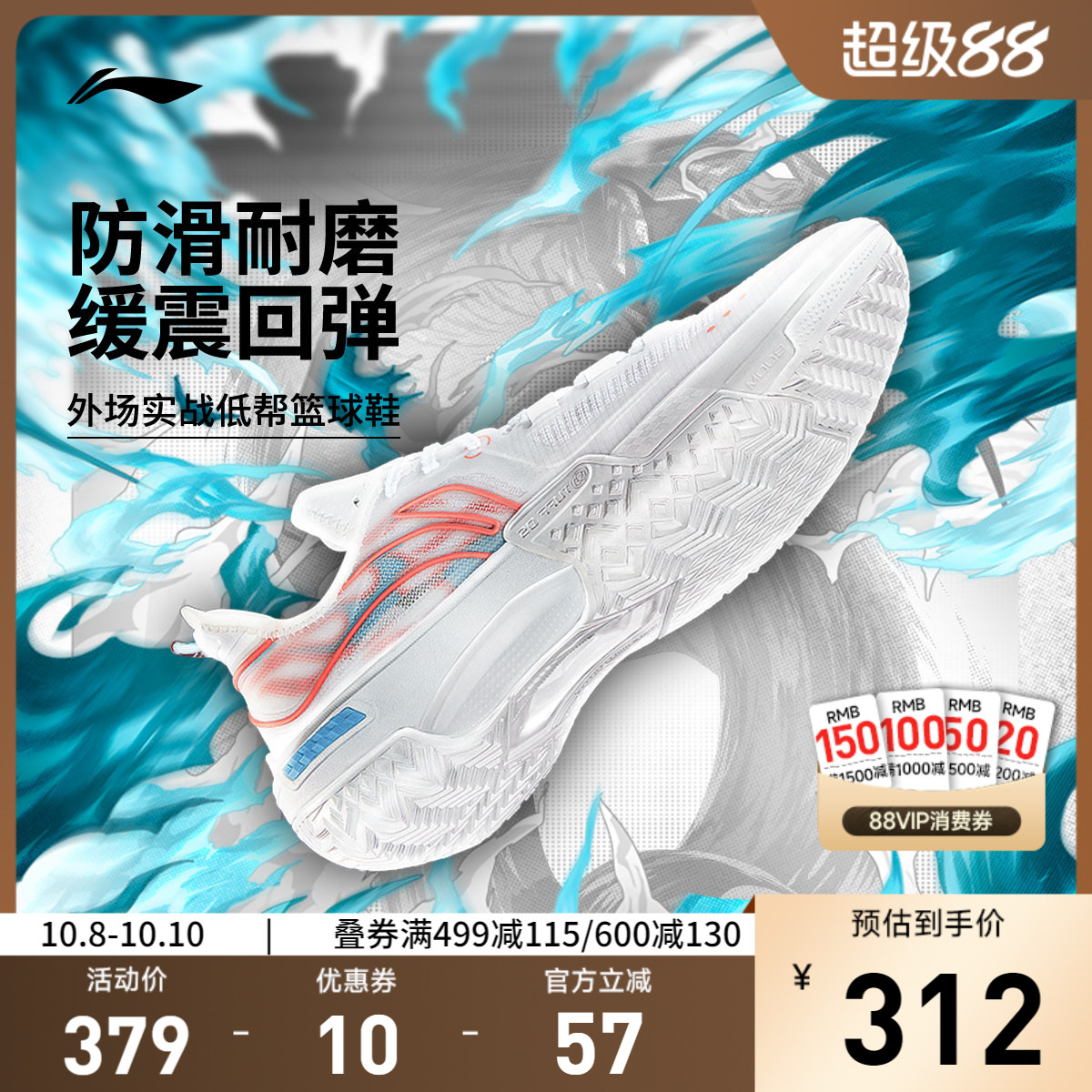 李宁桀骜低帮beng篮球鞋