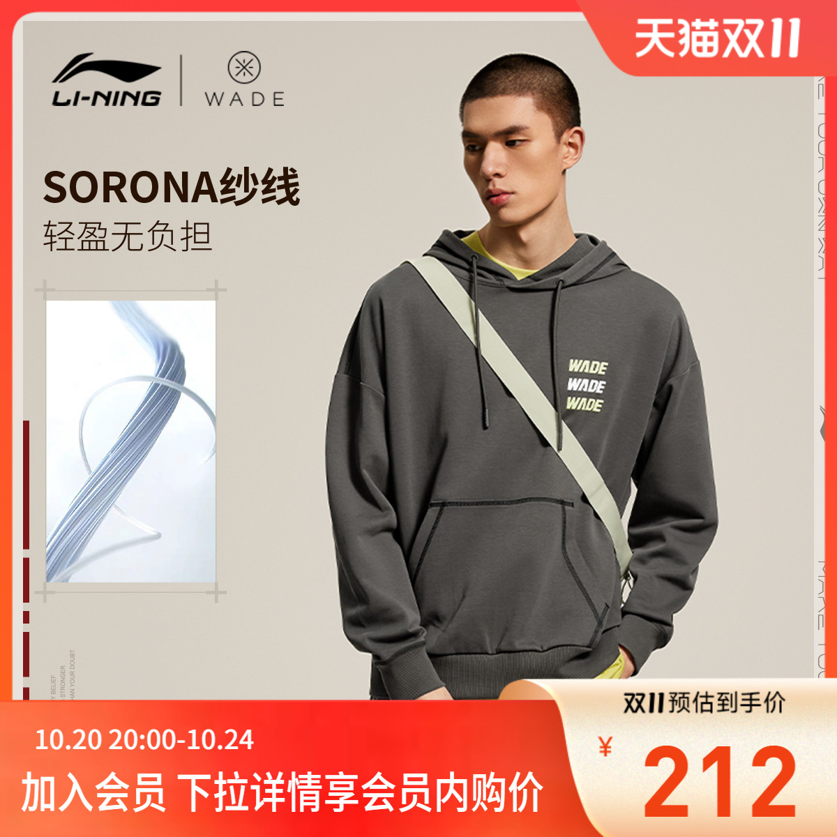 李宁宽松连帽男印花套头连帽卫衣