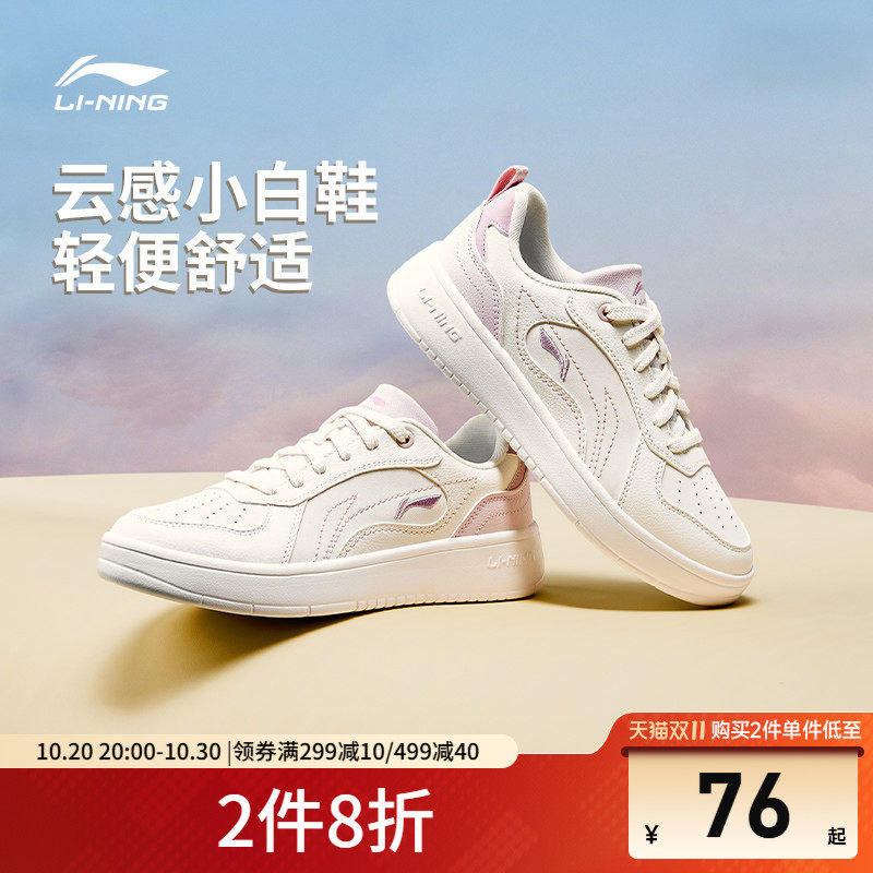 李宁穗岁|板鞋秋季休闲鞋女鞋新款百搭软底透气鞋子小白鞋运动鞋