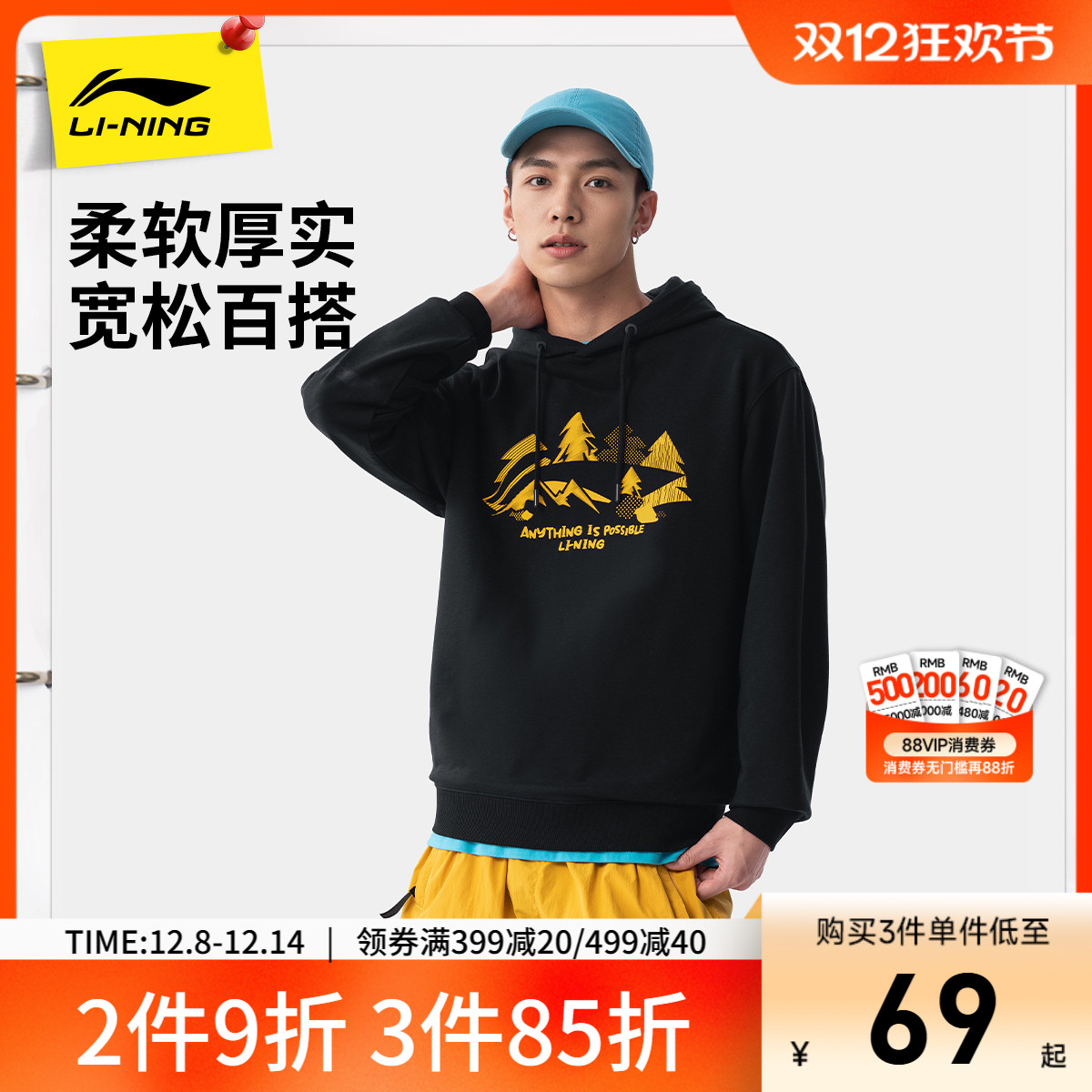 李宁宽松连帽男女套头连帽卫衣