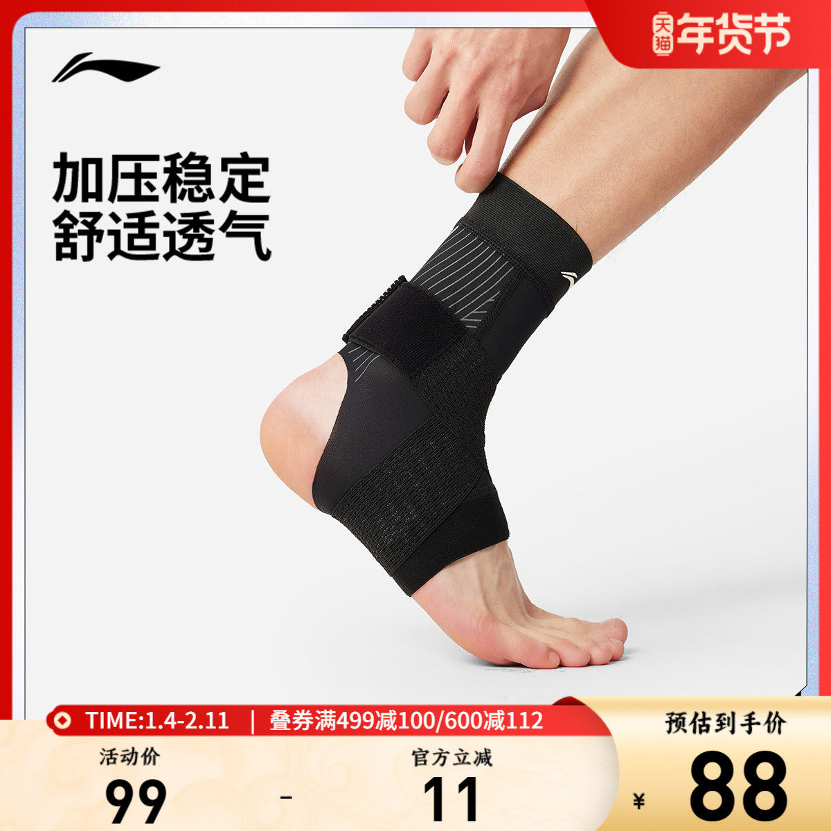 李宁护踝 新款其他系列反光运动护具,运动/瑜伽/健身/球迷用品,运动护踝,淘宝优惠券,粉丝福利购,淘宝优惠卷