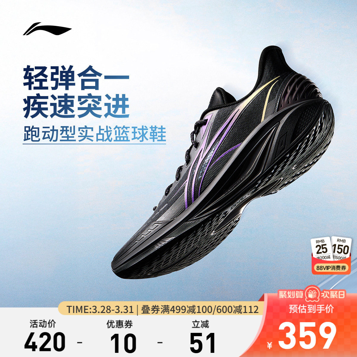 李宁轻速4丨篮球鞋男鞋透气鞋子支撑稳定回弹圆头缓震百搭运动鞋
