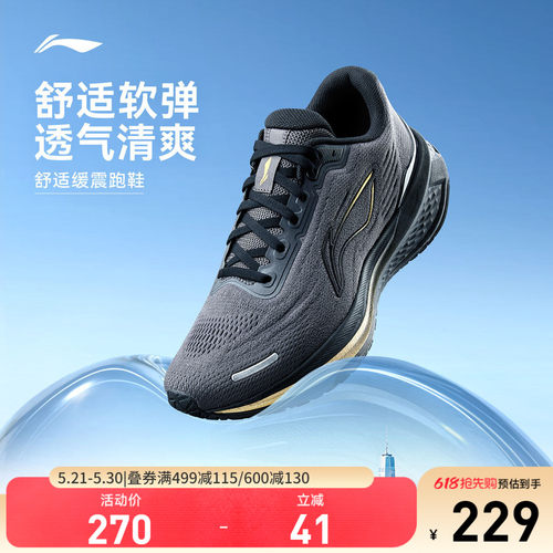 李宁吾跃3.0v2男子休闲跑步鞋