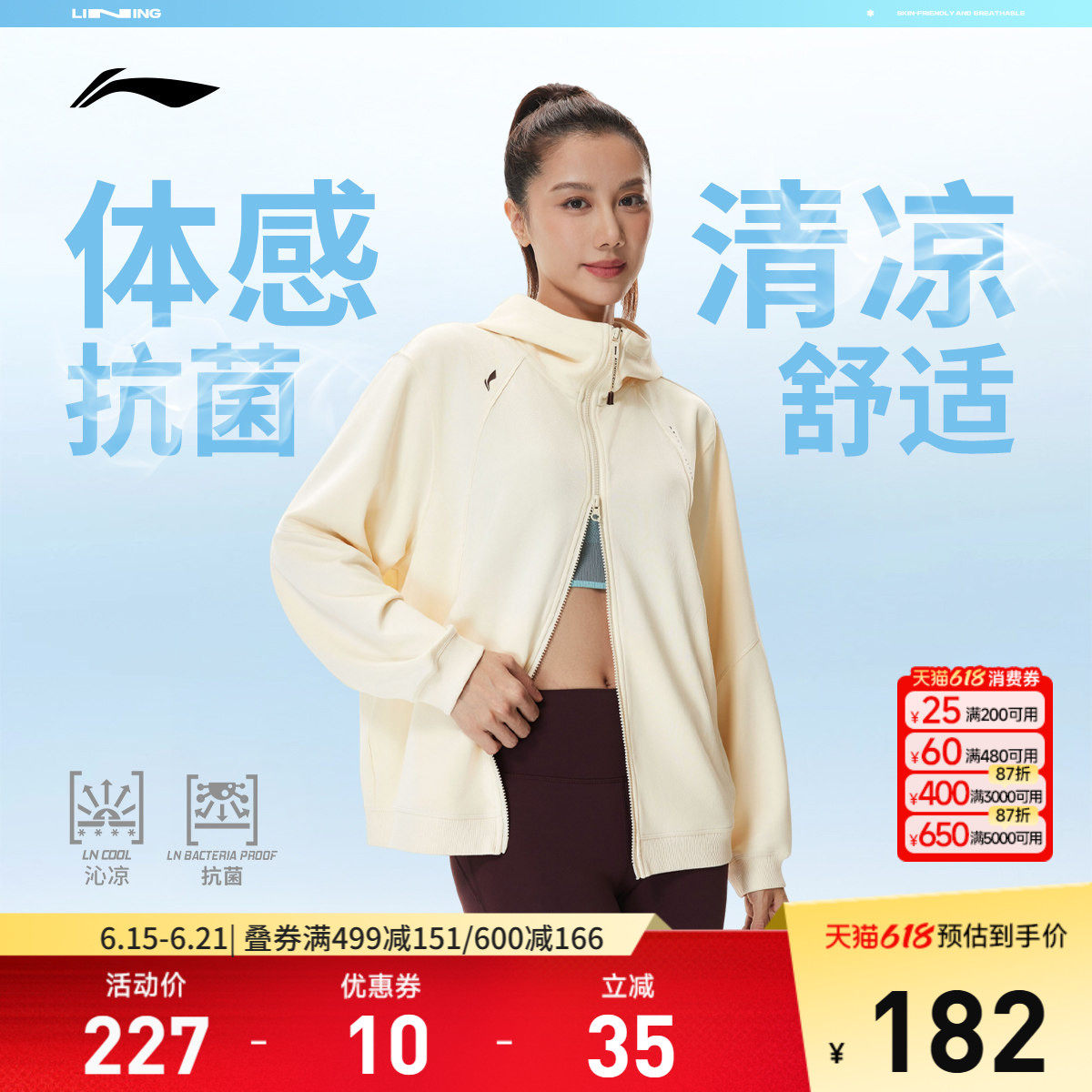 李宁外套2026新款健身户外凉感春夏长袖女款连帽茄克宽松运动卫衣