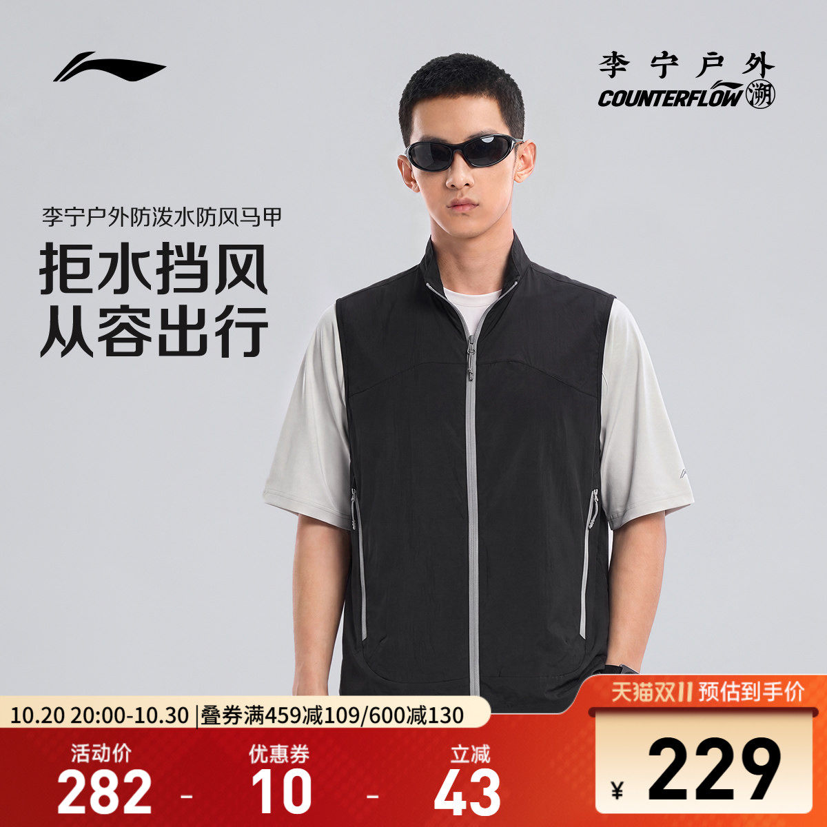李宁CF防泼水宽松男女同款单马甲