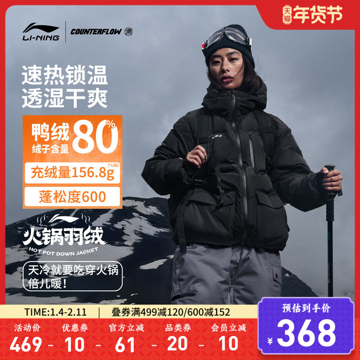 李宁CF溯短羽绒服短款户外男女同款加绒保暖新款冬季鸭绒厚外套,运动服/休闲服装,运动羽绒服,淘宝优惠券,粉丝福利购,淘宝优惠卷