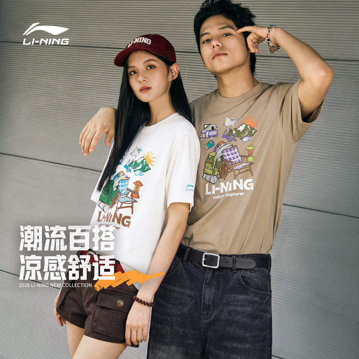 李宁校园冰棒T| 户外短袖男款夏季新款情侣休闲冰丝吸汗运动T恤女