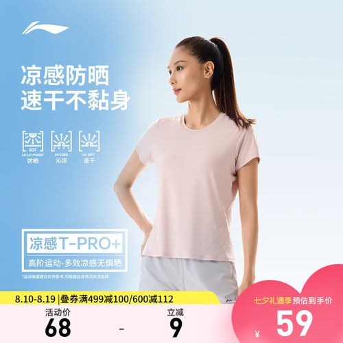 李宁圆领女短袖T恤运动服