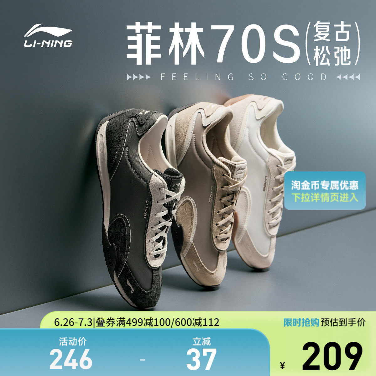 李宁菲林70S丨休闲鞋男鞋2026新款复古薄底阿甘德训鞋轻便运动鞋