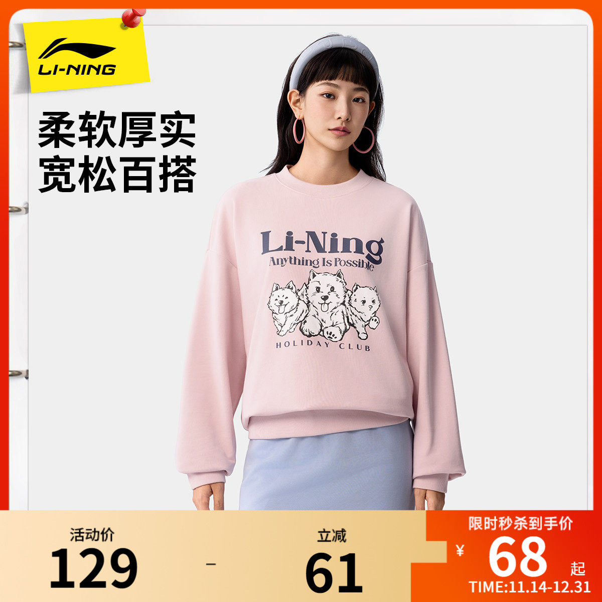 李宁圆领女印花休闲套头无帽卫衣