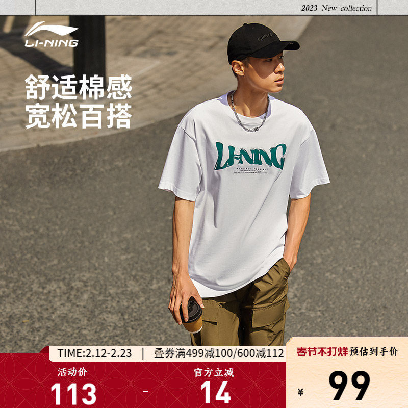 李宁短袖男士夏季新款半袖情侣装运动上衣男装体恤宽松白色T恤 女