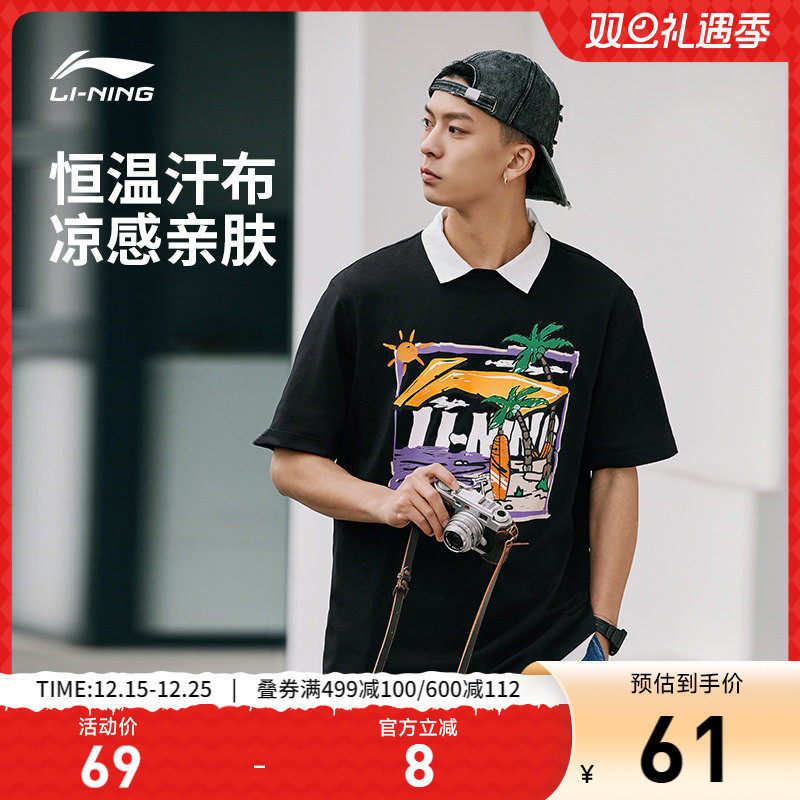 李宁短袖T恤男士夏季新款半袖凉感宽松休闲上衣白色印花运动体恤