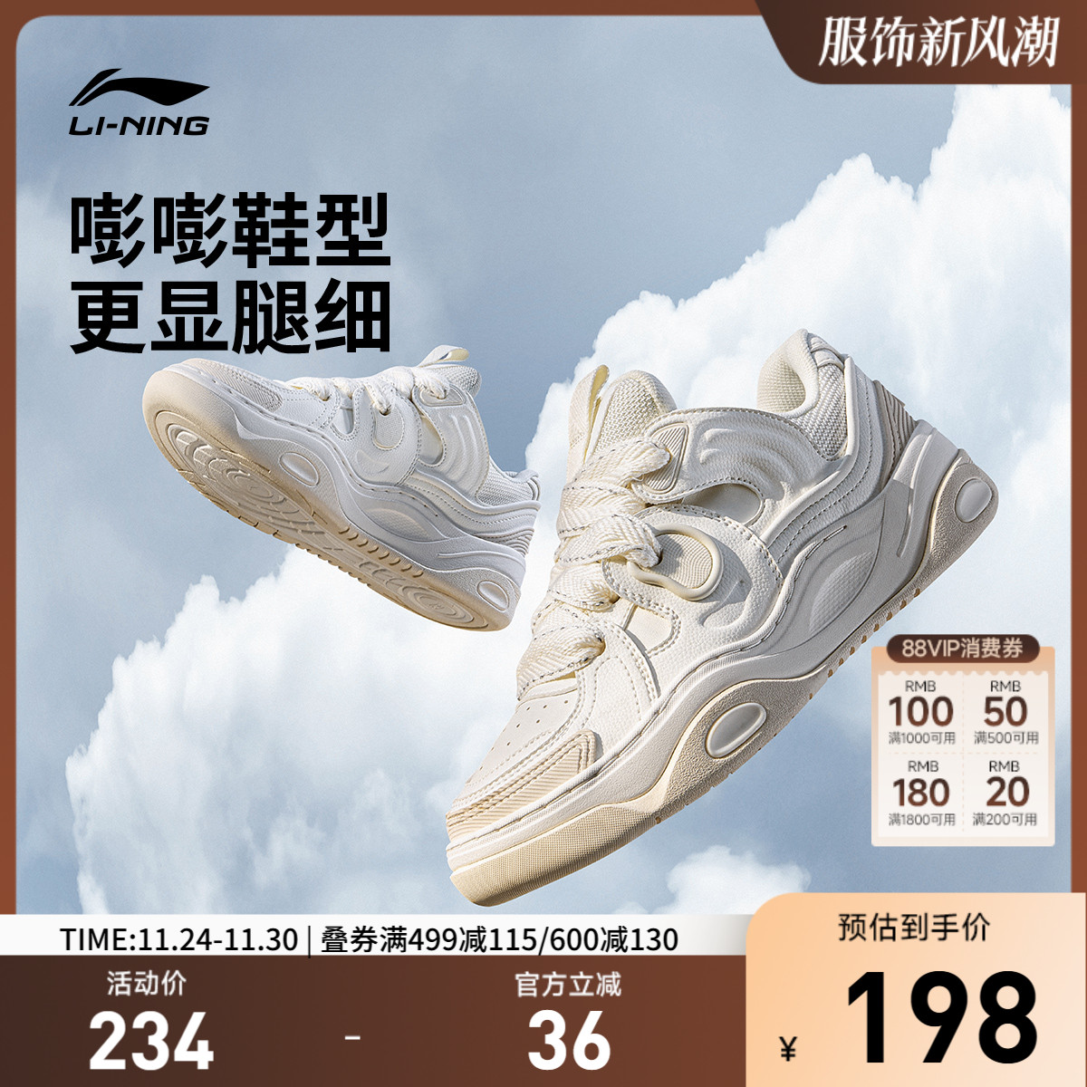 李宁征程3嘭嘭鞋女低帮休闲鞋