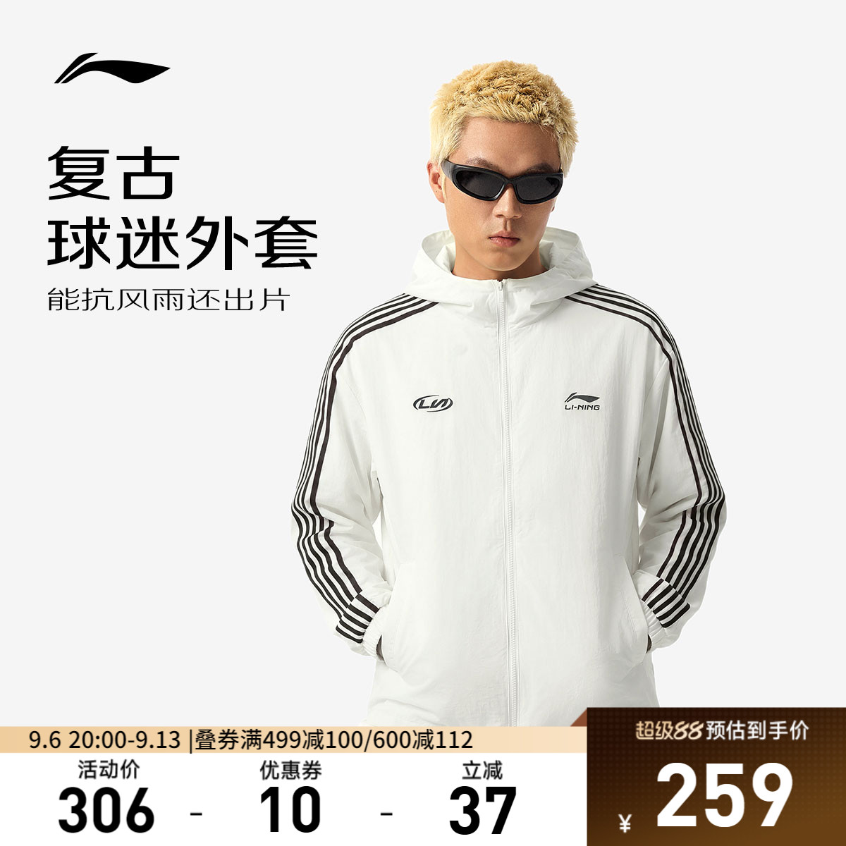 李宁连帽男女同款情侣运动风衣