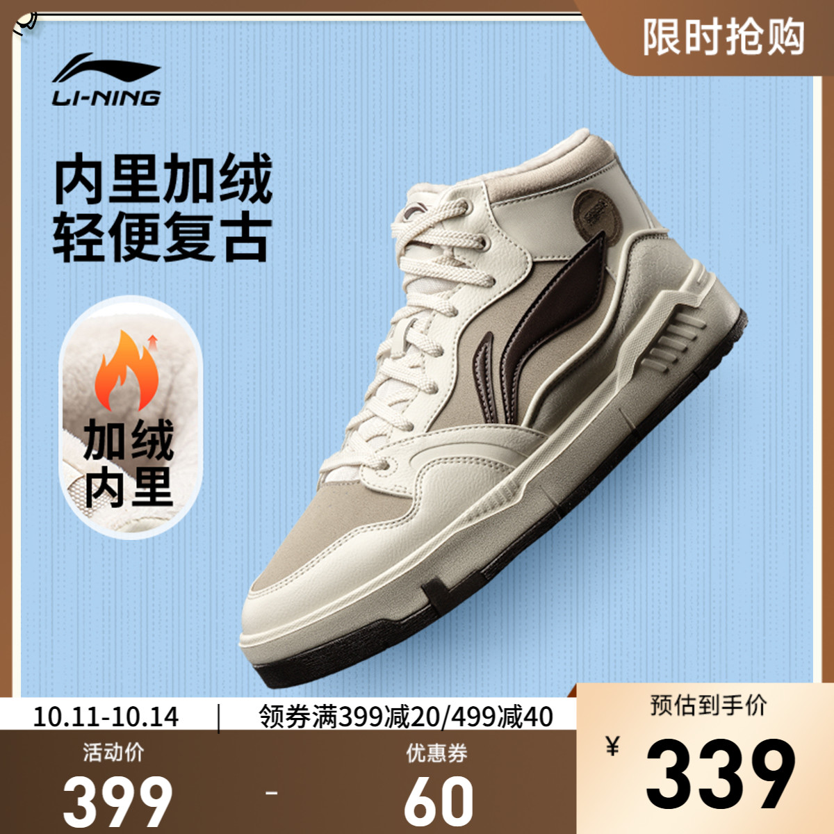 李宁COMMON80sMID男子休闲鞋