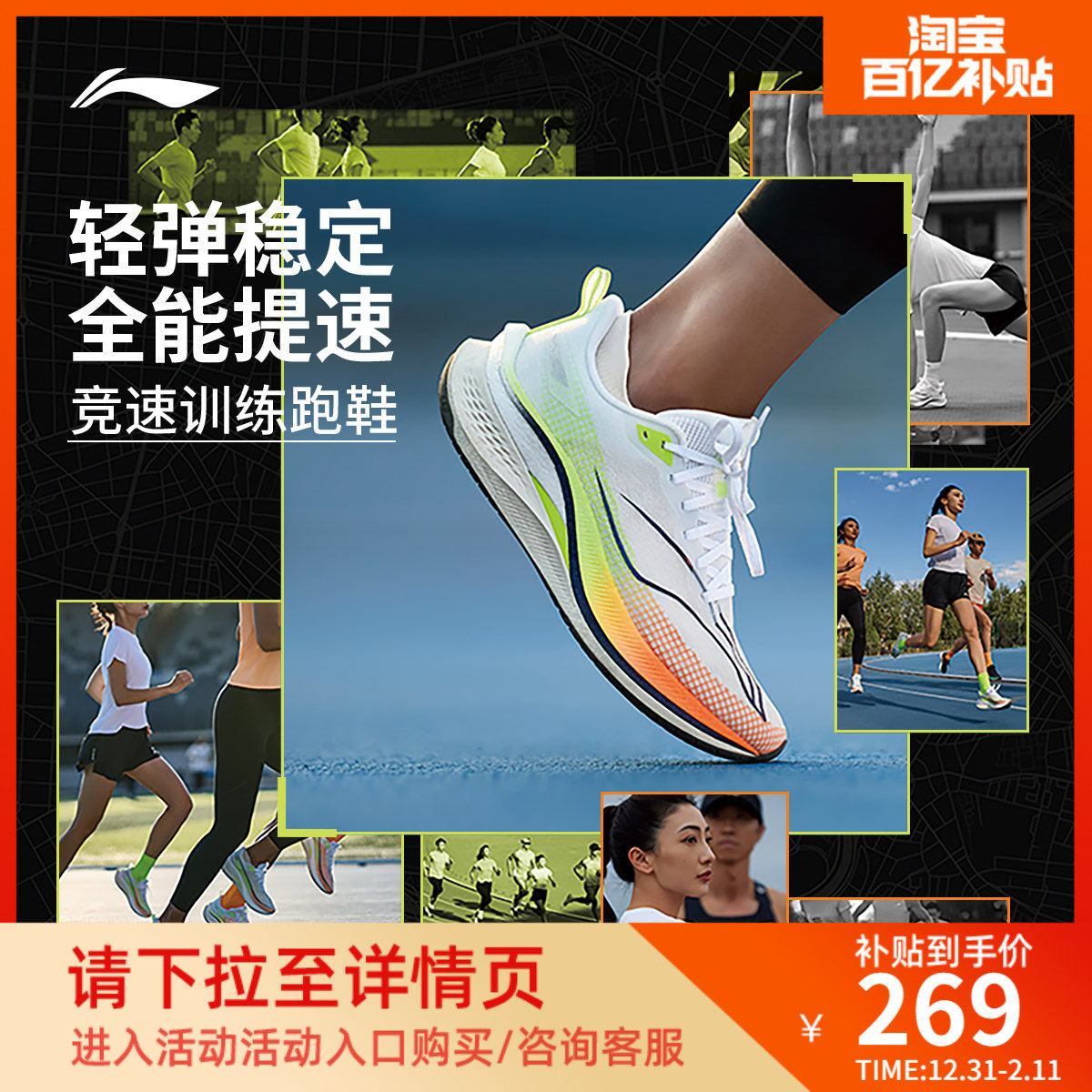 李宁赤兔7 PRO |跑步鞋女鞋减震回弹训练鞋子新款跑鞋低帮运动鞋,运动鞋new,跑步鞋,淘宝优惠券,粉丝福利购,淘宝优惠卷