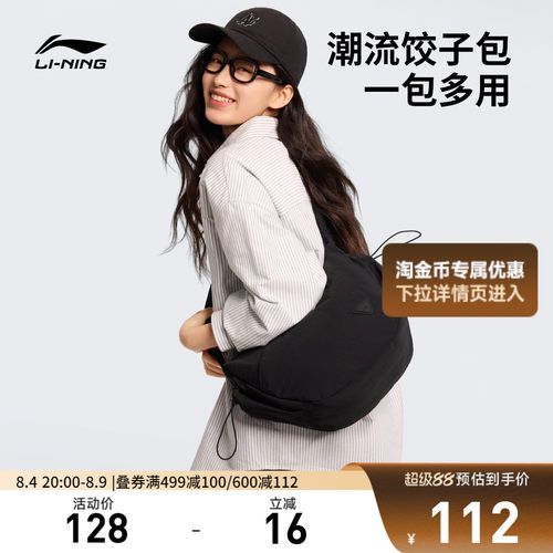 李宁男女同款斜挎包运动包