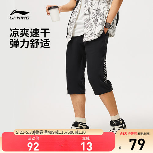 李宁排湿速干男刺绣七分运动裤