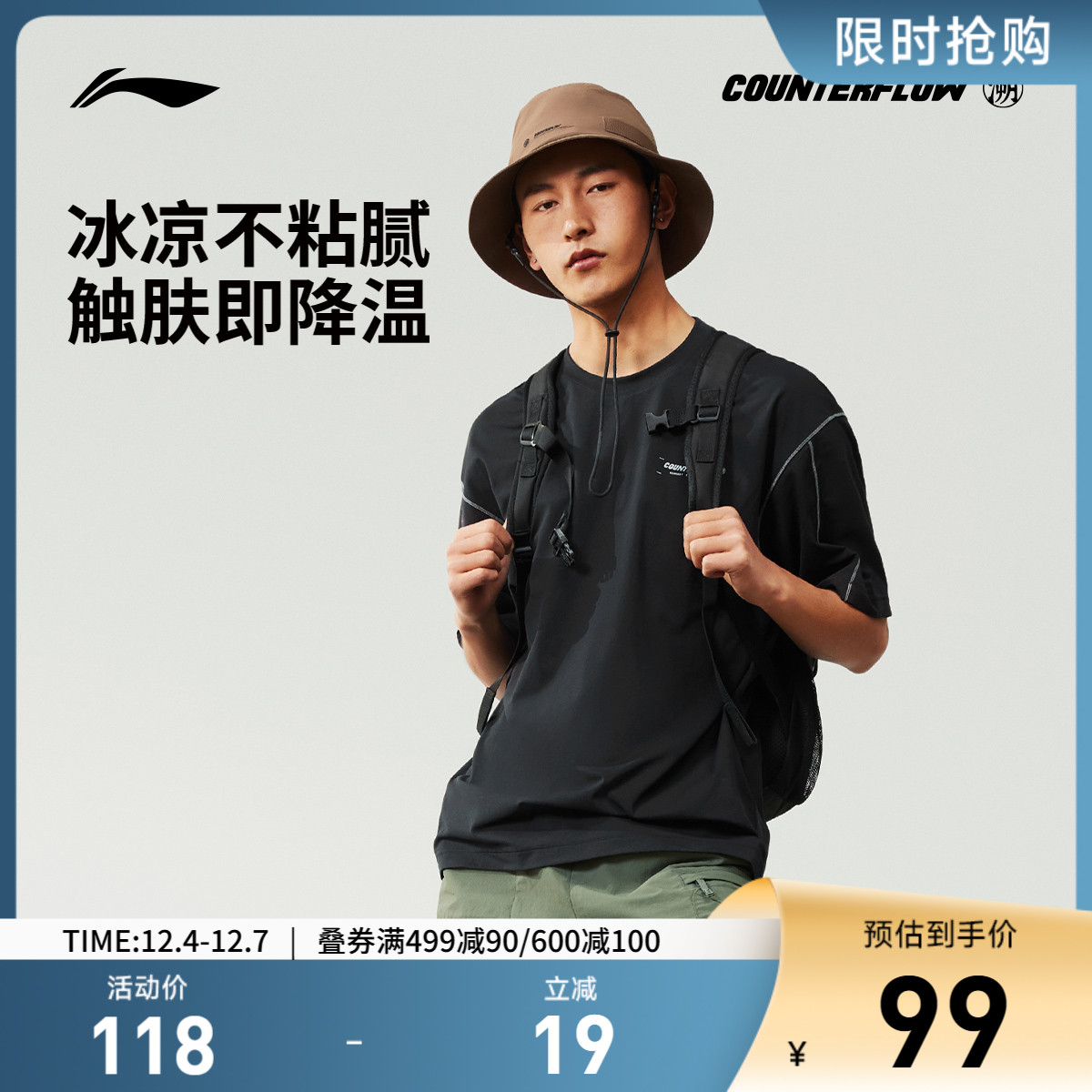 李宁CF速干凉爽宽松男短袖T恤