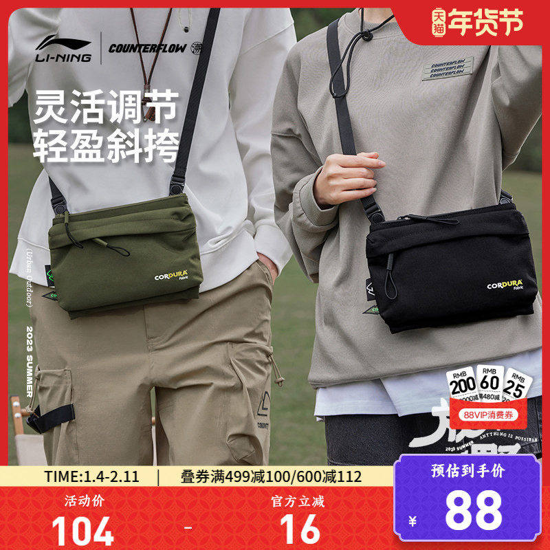 李宁CF溯放肆趣野斜挎包男士包女士包户外旅游休闲通勤学生运动包