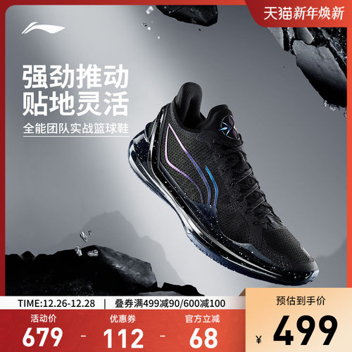 李宁利刃4V2䨻男子篮球鞋