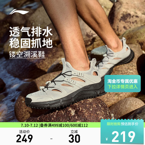 李宁逐风V2男子透气跑步鞋
