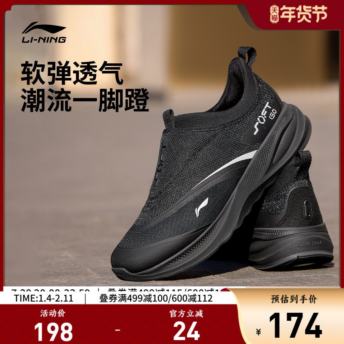 李宁SOFT GO2 | 休闲鞋男鞋百搭新款夏季潮流一脚蹬轻便运