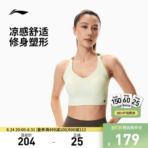 李宁凉爽女轻度支撑运动文胸