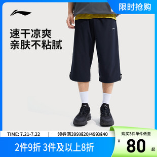 褲 子春季 男士 反光梭織運(yùn)動褲 健身系列男裝 李寧七分運(yùn)動褲