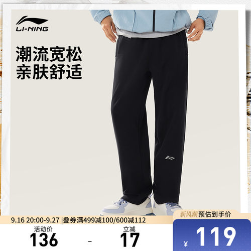 李宁宽松男印花卫裤运动裤