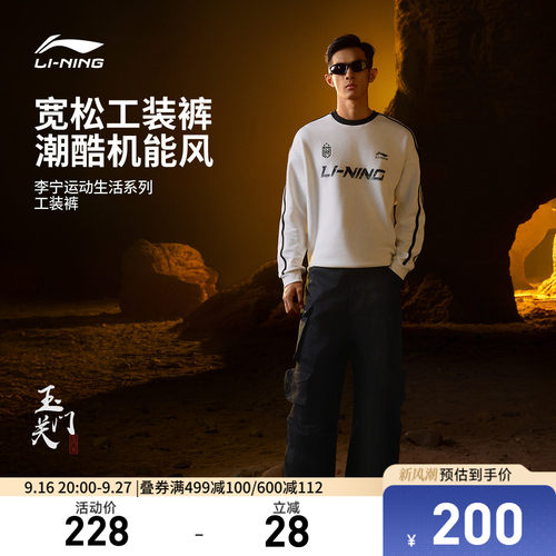 李宁男刺绣休闲长裤运动裤